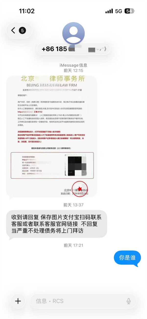 iPhone用户警惕苹果iMessage诈骗官方提示