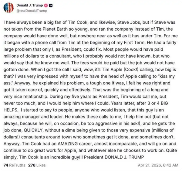 库克将卸任苹果CEO 多方致声特朗普表真言