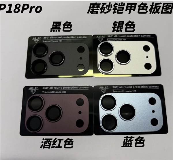 星宇橙终成绝唱！iPhone 18 Pro四色出炉，红色预定年度爆款