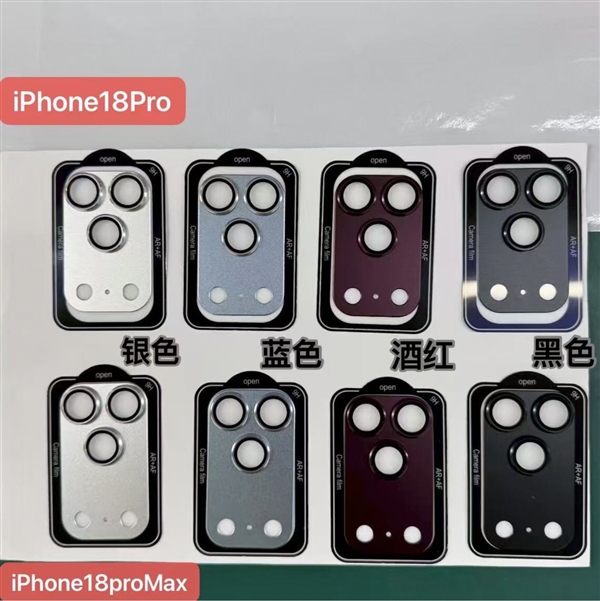 iPhone 18 Pro四色曝光：爱马仕橙被砍，苹果配色大调整