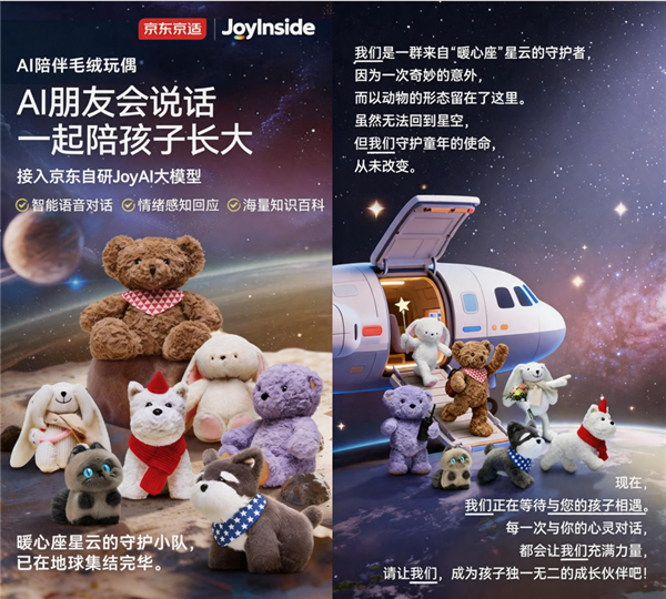 六一儿童节JoyInside终端销量环比飙升535%，多款AI玩伴成爆款