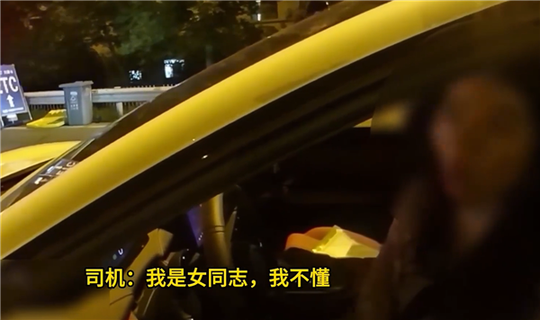 女子高速导流线上停车睡觉被查，反指交警“欺负”人
