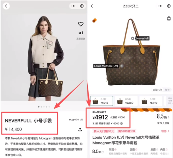 LV五年维权1691次致中国市场遇冷：热门包二手价腰斩，商家避之不及