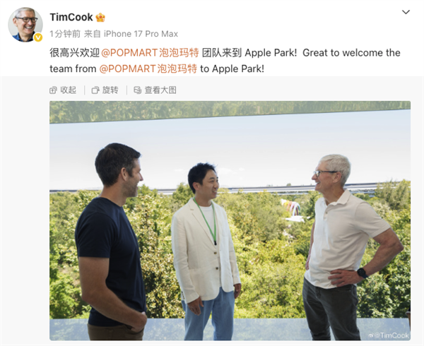 库克发文欢迎泡泡玛特王宁到访苹果总部