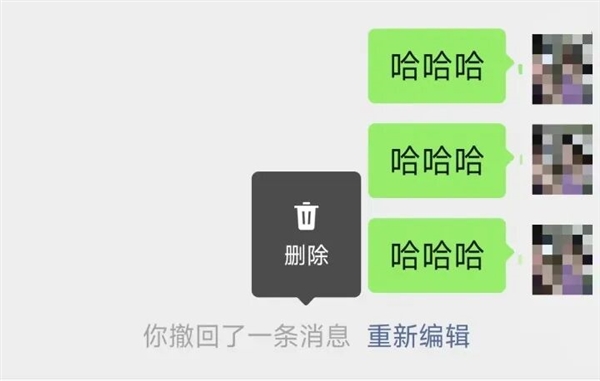 微信再度更新，撤回消息迎来重大变化