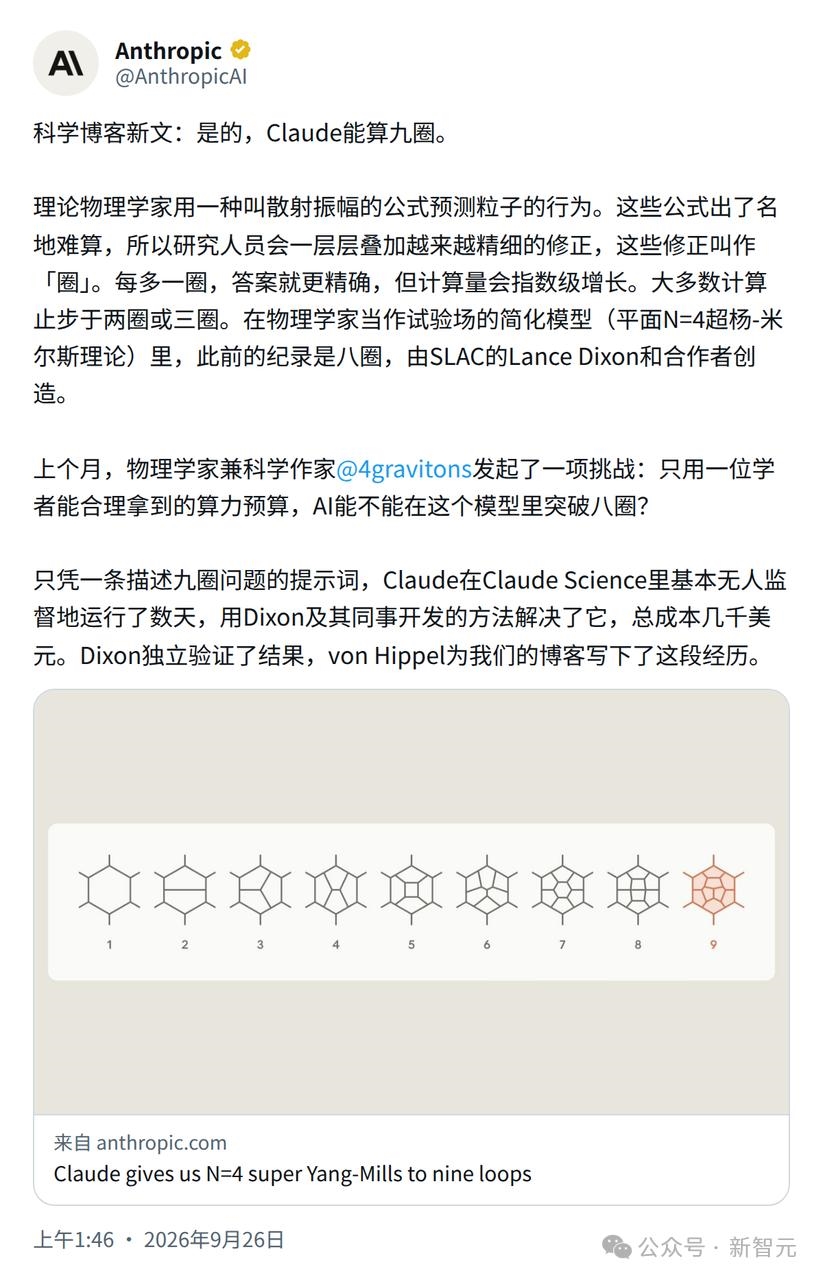 Claude打破物理世界纪录，独解杨振宁理论9圈难题