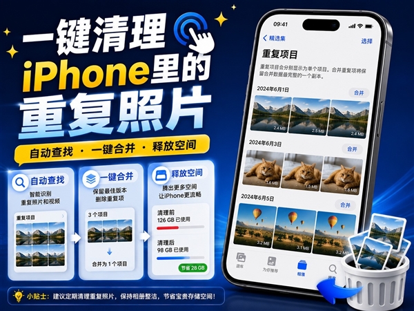 iPhone自带照片清理器，无需安装App