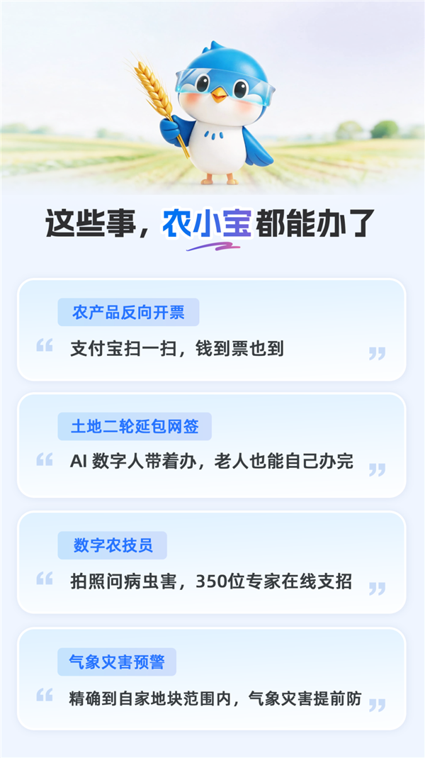 农民用支付宝开发票卖粮，每斤多赚1分钱