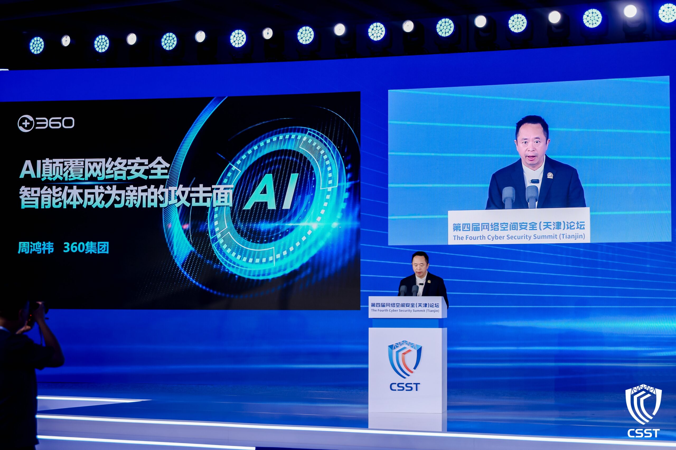 周鸿祎在天津网络安全论坛展示360“倚天屠龙”最新实战数据