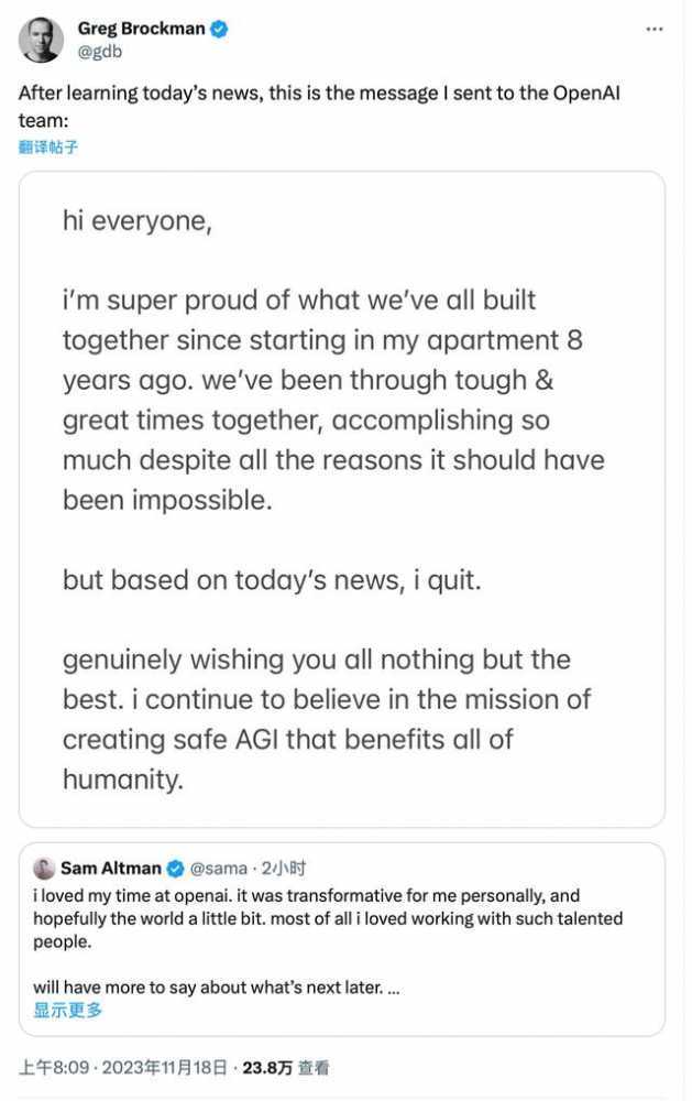 OpenAI CEO萨姆·奥特曼（Sam Altman）离开！全球重量级的AI（人工智能）创业公司突发人事地震。