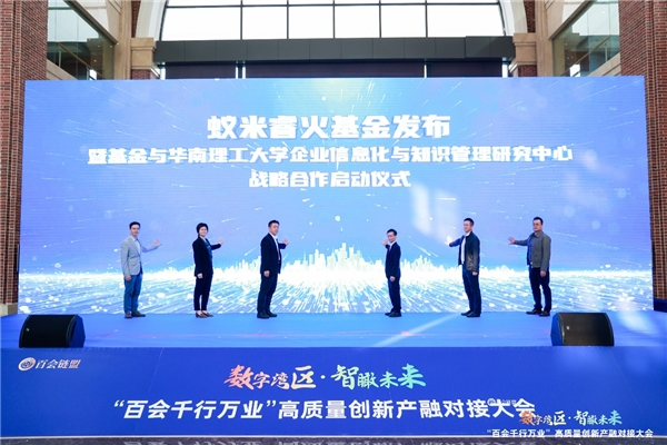 广东：首支AIGC创新应用创投基金发布，助推人工智能和实体产业的融合发展