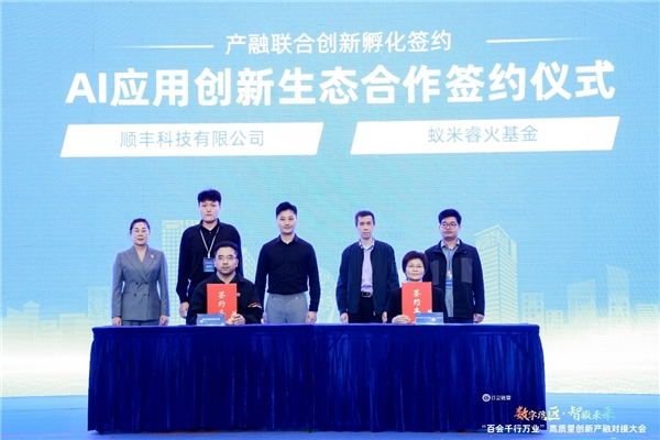 广东：首支AIGC创新应用创投基金发布，助推人工智能和实体产业的融合发展