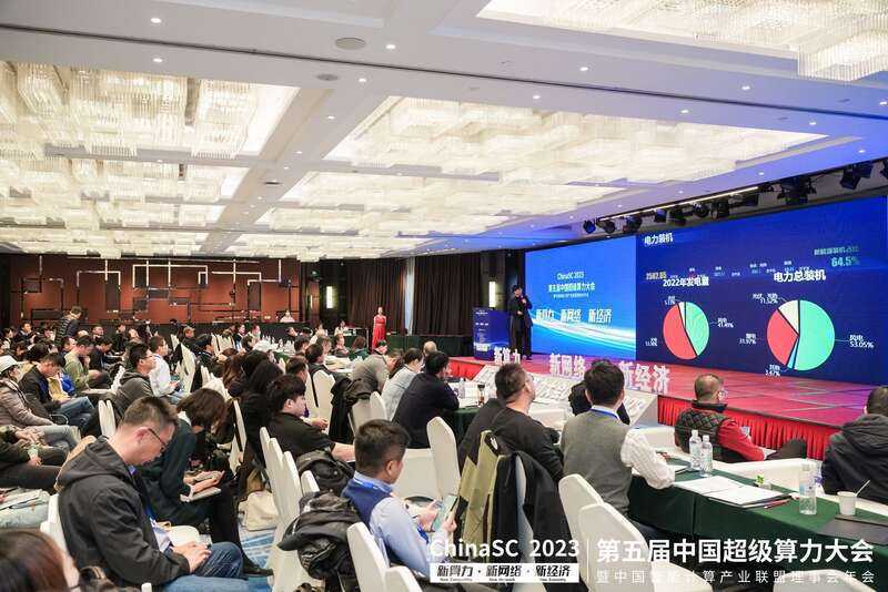 ChinaSC2023第五届中国超级算力大会-《做好超级计算机软硬件协同设计，让超级计算机支持大模型训练》
