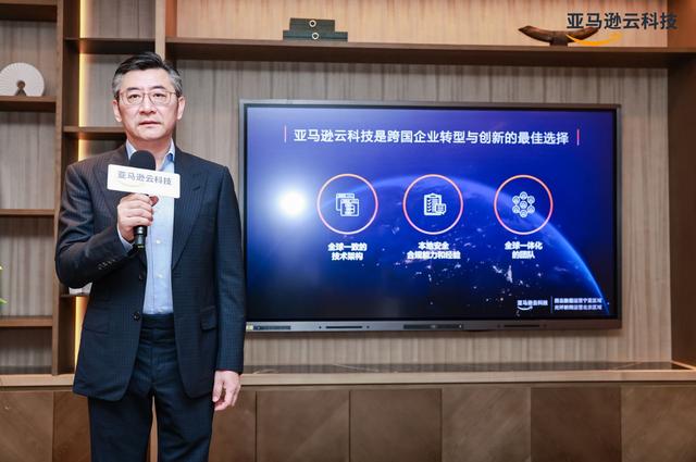 聚焦生成式AI及AI本地化创新，亚马逊云助力跨国公司服务中国