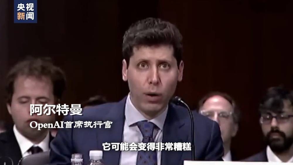 央视新闻：世界周刊丨AI将迎来“强监管” ！2023年度词汇：“AI”——人工智能