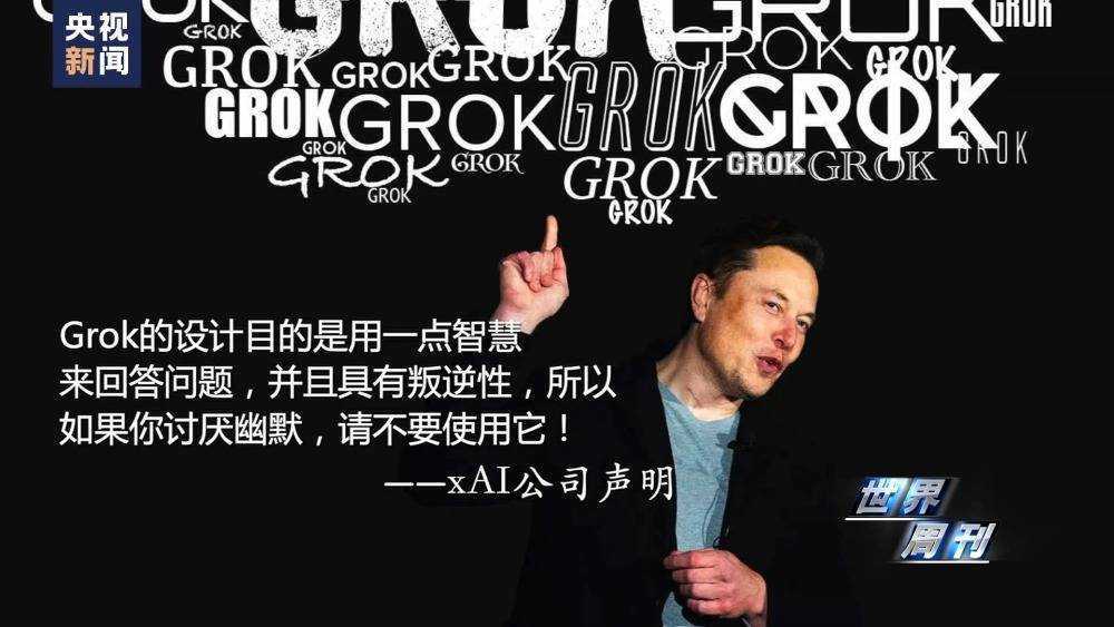 央视新闻：世界周刊丨AI将迎来“强监管” ！2023年度词汇：“AI”——人工智能