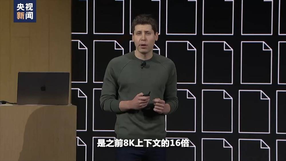 央视新闻：世界周刊丨AI将迎来“强监管” ！2023年度词汇：“AI”——人工智能