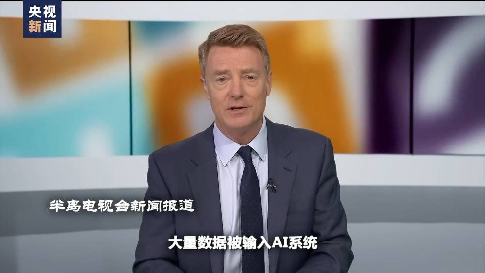 央视新闻：世界周刊丨AI将迎来“强监管” ！2023年度词汇：“AI”——人工智能