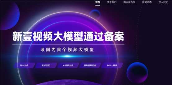 北京商报：又有14个国产AI大模型获网算备案，众多科技巨头齐入AIGC赛道！