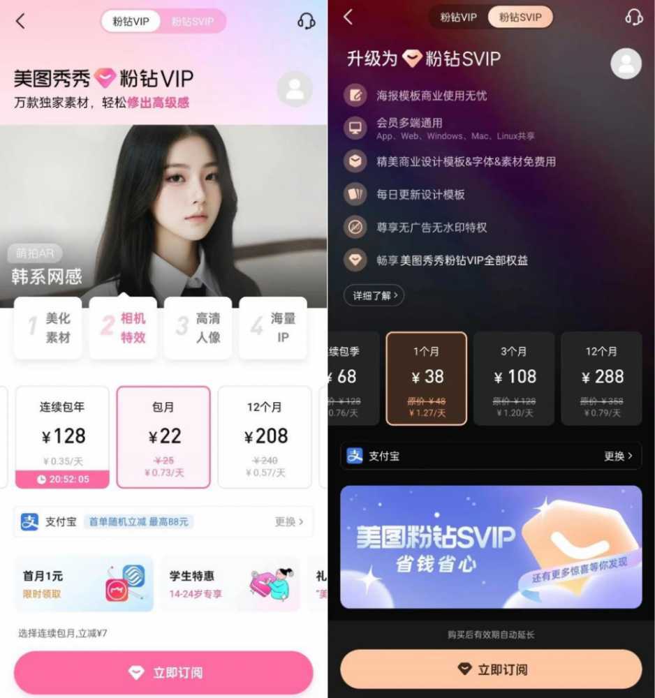 美图MEITU：贵为 AIGC 的“宠儿”，却也难无忧无虑！