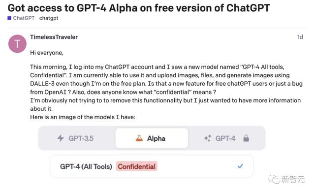 最新爆料：首届OpenAI开发者大会或将推出全新UI，还可以可定制GPT！