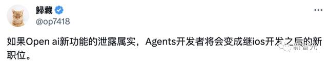 最新爆料：首届OpenAI开发者大会或将推出全新UI，还可以可定制GPT！