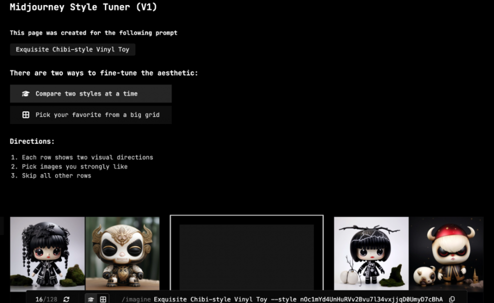 AIGC快讯：Midjourney全新功能Style Tuner（风格调节器）