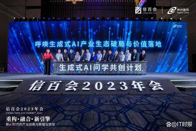 “问学”AIGC，欲解决大模型落地“最后一平方公里”？