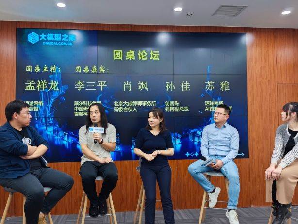 超凡创意Prompt,大模型AIGC产业沙龙成功在京举行 超凡创意Prompt,大模型AIGC产业沙龙成功在京举行