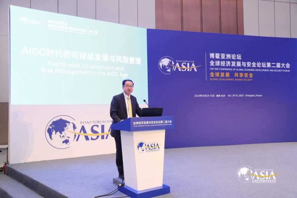 “未来十年是生成式AI爆发式增长的时代”,博鳌经安论坛热议AIGC可持续发展 “未来十年是生成式AI爆发式增长的时代”,博鳌经安论坛热议AIGC可持续发展