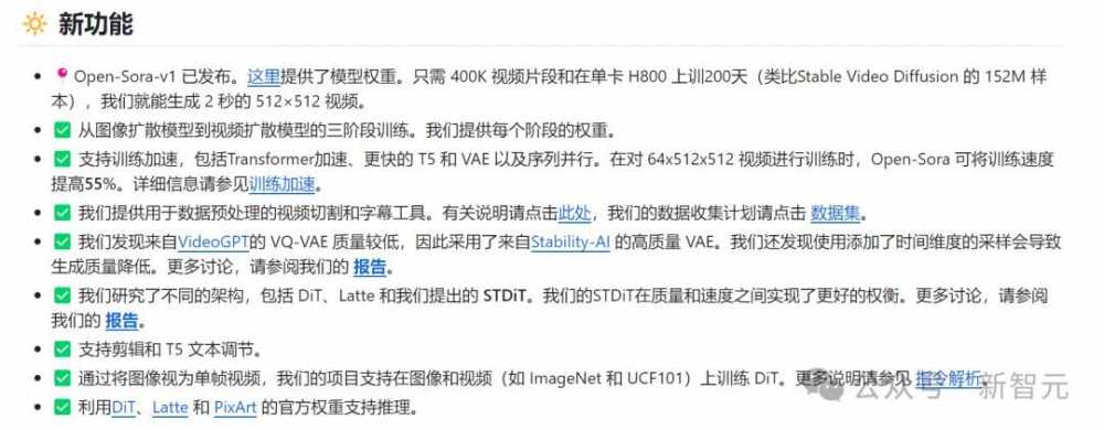 Sora还没用上，国产Sora刚刚正式宣布全球首个类Sora架构视频生成模型「Open-Sora 1.0」开源！