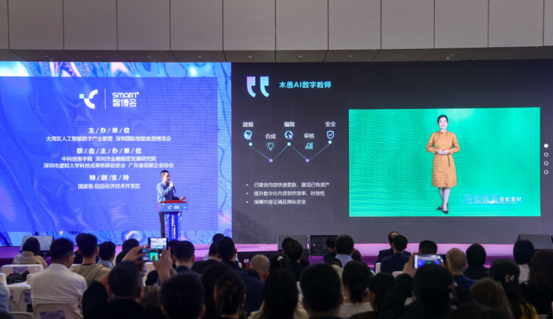AI引领新质生产力：大湾区人工智能应用协同体人工智能+教育专委会成立