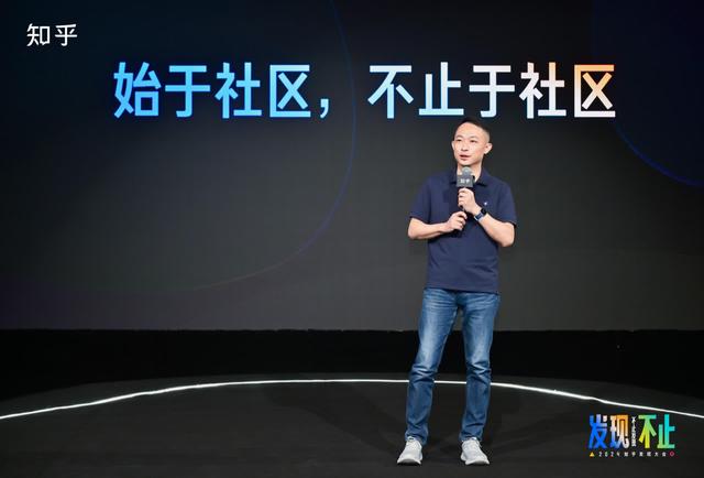 知乎在京举办“2024知乎发现大会”，发布了全新AI功能“发现·AI搜索”