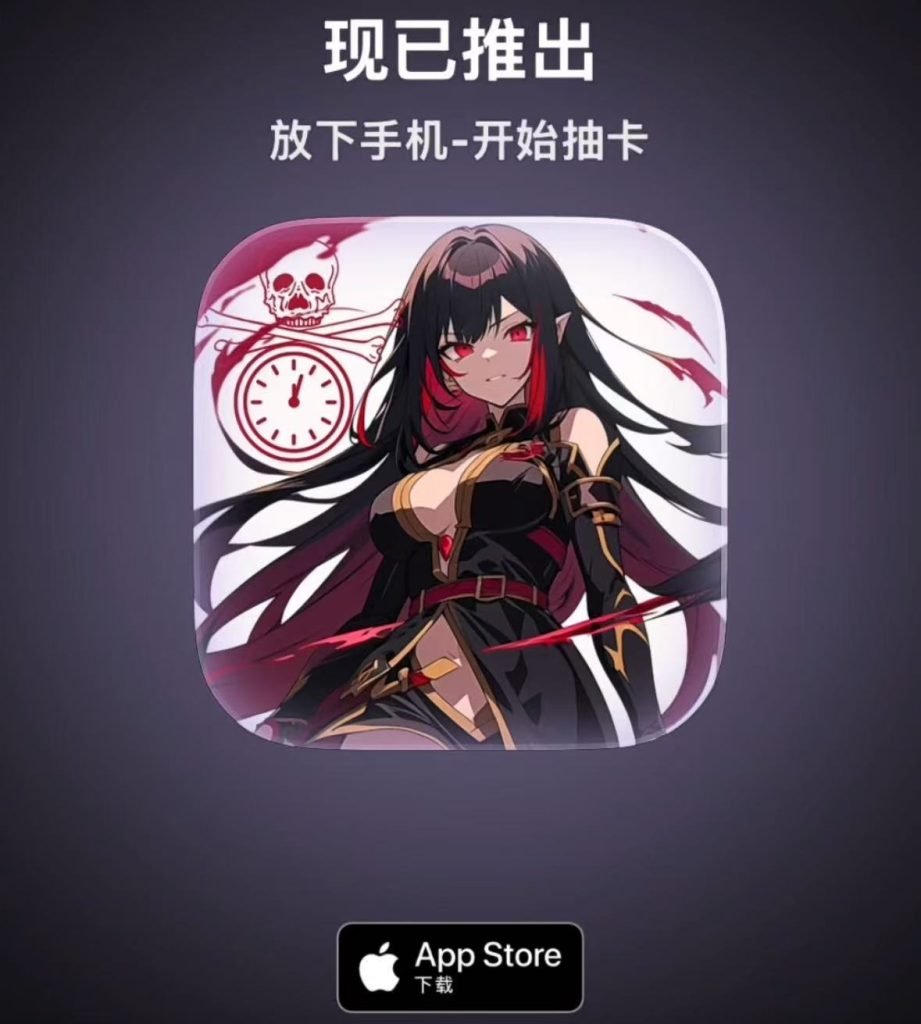 Z时代学生宝藏应用，《放下手机，开始抽卡》正式登陆App Store