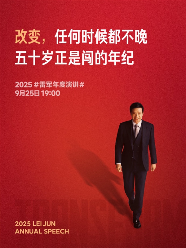 Xiaomi 17 Pro Poster Promotes “King of Backlight Photography” as Design Goal: Is It a Play on Words? Luo Yonghao Speaks Out!