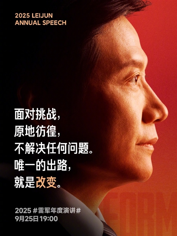 Xiaomi 17 Pro Poster Promotes “King of Backlight Photography” as Design Goal: Is It a Play on Words? Luo Yonghao Speaks Out!