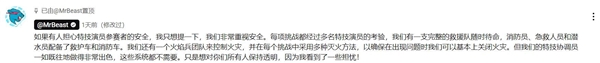 World's Top Influencer MrBeast Sparks Controversy Again: Asking Players to Risk Lives for 3.65 Million RMB?