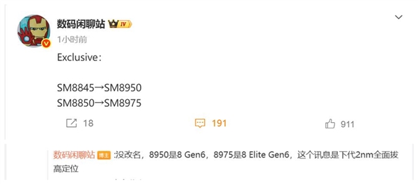 Qualcomm Snapdragon 8 Gen6 Series Reportedly Upgrading to TSMC's 2nm Process: Flagship Devices Likely to Increase in Price