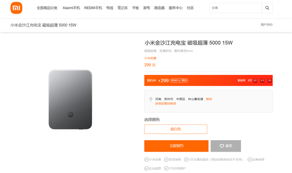 Sold Out on First Release! Xiaomi Jinshajiang Magnetic Power Bank Resumes Sales on October 7th: Perfect Compatibility with iPhone 17 Series
