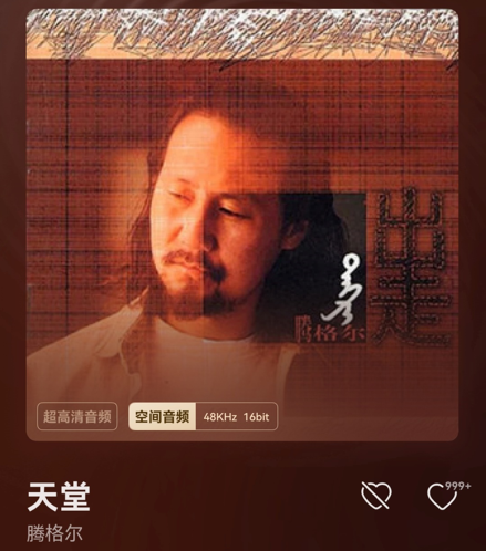 每首歌都有空间音频 过节用了5天这APP后 我发现听歌识曲也很猛