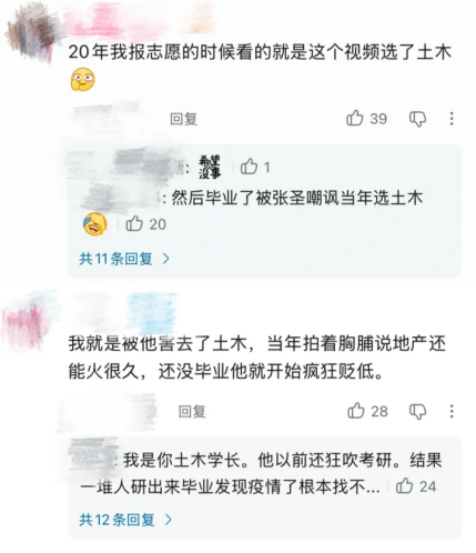 张雪峰复播后“大变脸” 几年前信他的学生站出来说话了：笑不出来！