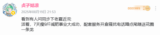 Bilibili UP主 claims 'The End of Ming Dynasty' producer Xia Siyuan was stalked by someone with scissors! Also discussed DLC