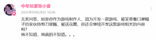 Bilibili UP主 claims 'The End of Ming Dynasty' producer Xia Siyuan was stalked by someone with scissors! Also discussed DLC