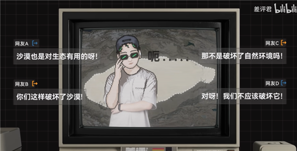 47 Years of Desertification Control in China: It's Not About Eliminating Deserts