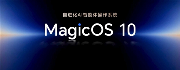 荣耀Magic8系列发布