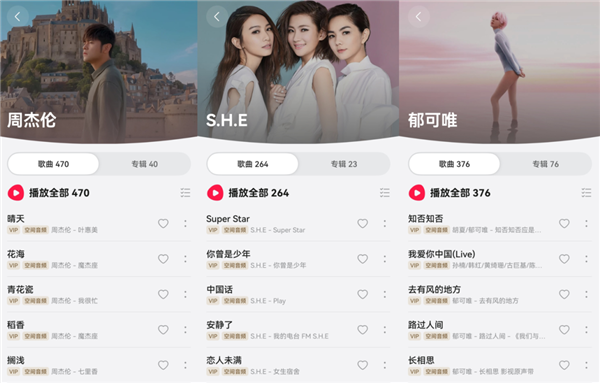 每首歌都有空间音频 过节用了5天这APP后 我发现听歌识曲也很猛
