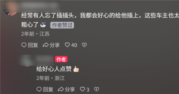 Tesla charging port can be opened with a simple signal! Are Tesla owners afraid?