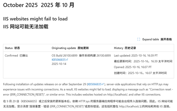 大量开发者受影响！微软确认Win11更新致本地连接127.0.0.1错误