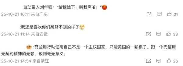 Dutch Mishandling of Nexperia