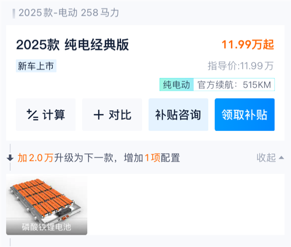 Chinese Consumers Propel LFP Batteries to Dominance in Just Three Years